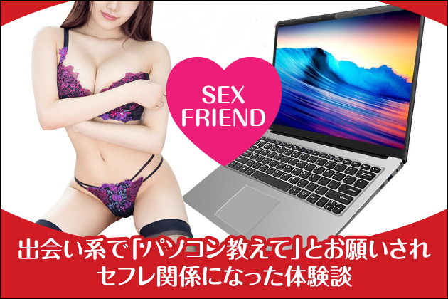 �o��n�Łu�p�\�R�������āv�Ƃ��肢����Z�t���֌W�ɂȂ����̌��k